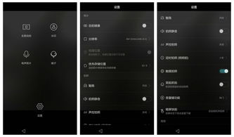 华为手机机主怎么去除