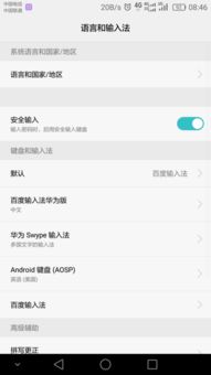 华为手机怎么写算式