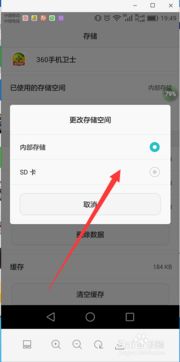 华为手机怎么设置a
