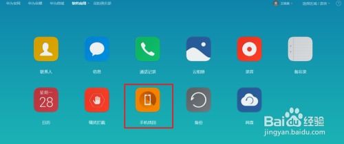 华为手机怎么搜索型号
