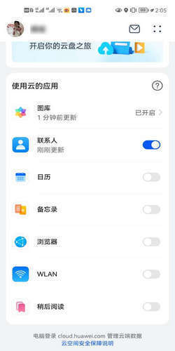 手机怎么浏览华为云
