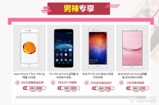 华为手机怎么推销客户