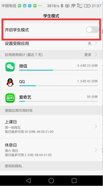 华为手机怎么解除独白