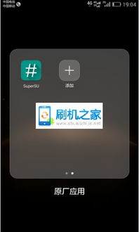 华为手机怎么免费获取