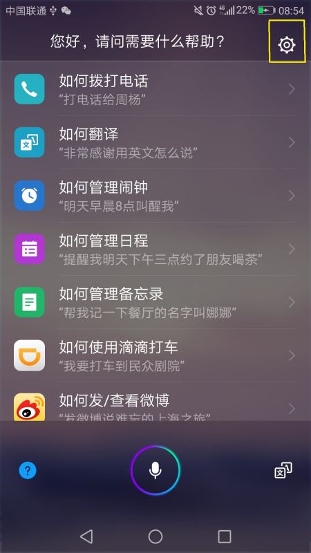 华为手机怎么减声音