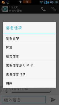 华为手机怎么不能转发