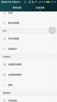 华为手机id怎么刷