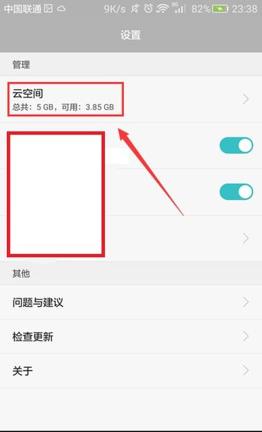 华为手机查找怎么更改