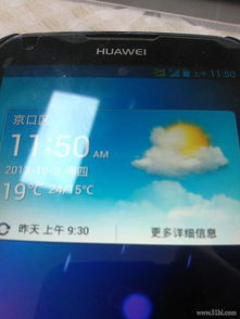 华为手机京东怎么分身