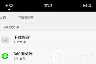 怎么进入华为手机助手