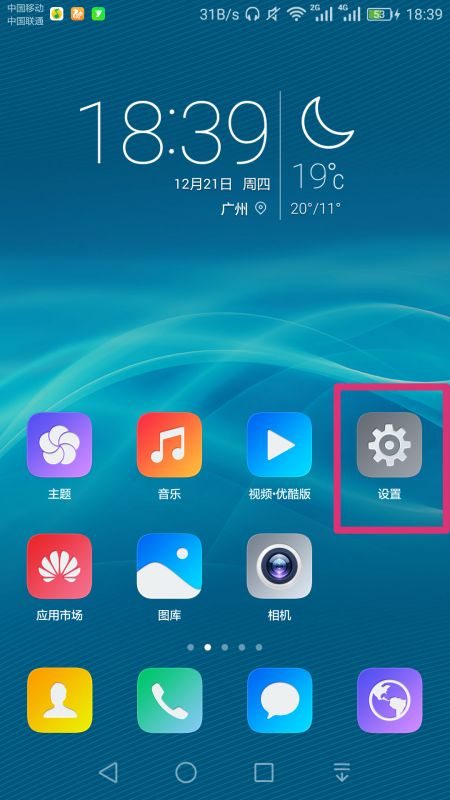 华为手机怎么浏览优盘 华为手机怎么浏览优盘