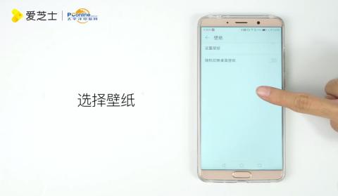 华为手机怎么设置摆件
