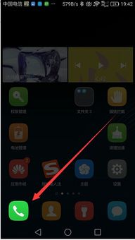 手机图标怎么换华为