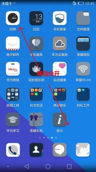 手机怎么藏应用华为