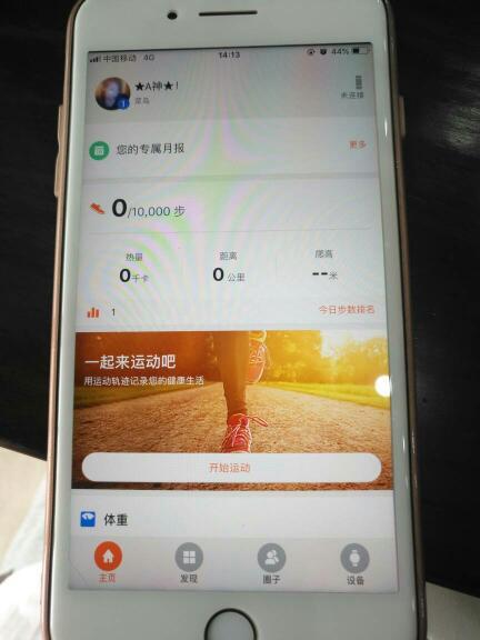 手机怎么添加华为手环