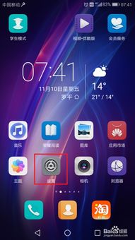 华为手机唤醒怎么叫醒