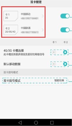 华为手机编号怎么查看