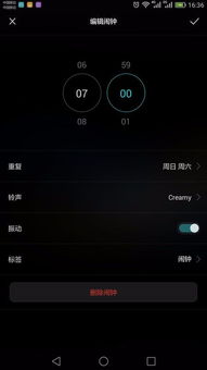 华为手机怎么调上滑