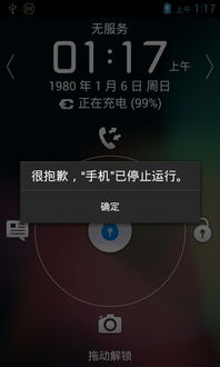 华为手机怎么停止服务