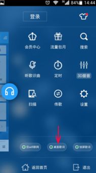 华为手机怎么开音乐