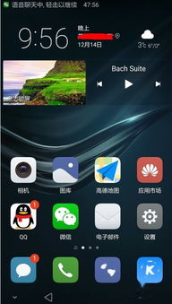 华为手机视频怎么消声