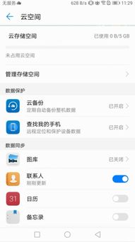 华为手机怎么关闭允许 华为手机怎么关闭允许