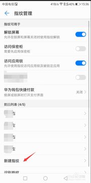 华为手机怎么设计解锁