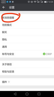 华为手机怎么不让短信