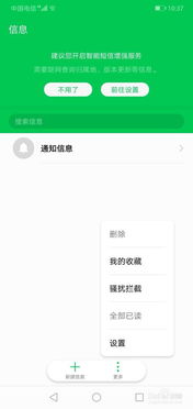 华为手机怎么关闭蜂鸟