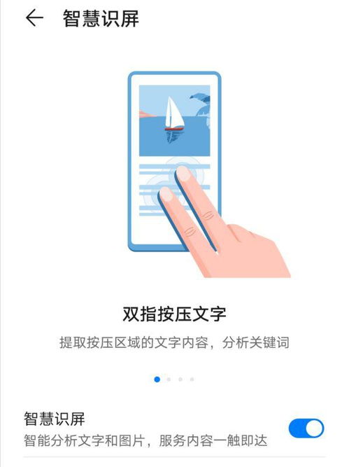 华为手机怎么复印文字