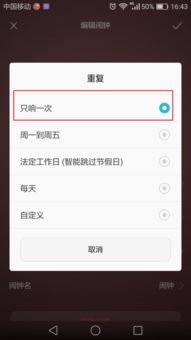 华为手机怎么使用闹钟
