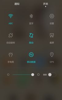 华为换手机怎么截图