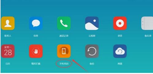 华为手机丢了怎么呼叫
