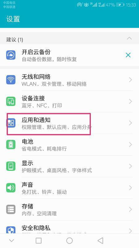 华为手机怎么查找客服