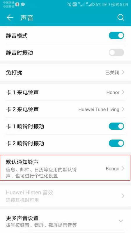 华为手机怎么设置死机