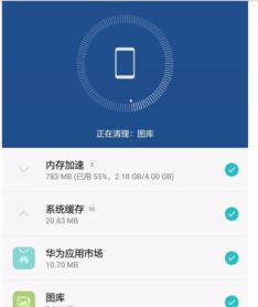华为手机怎么取消检测