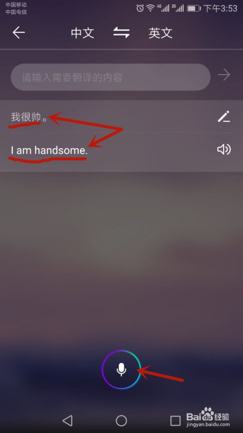 华为手机分省怎么用