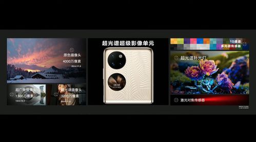 华为手机怎么拍出闪现