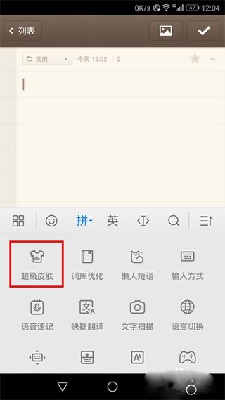 华为手机怎么写出除号