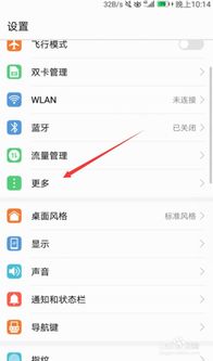 华为手机怎么加热点