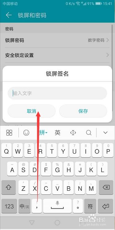 华为手机怎么签字在线