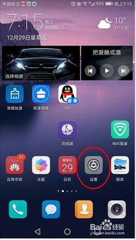 华为手机怎么屏幕导航