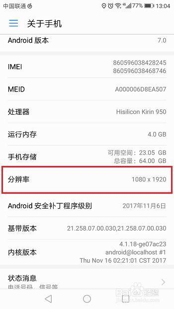 华为怎么查找老公手机