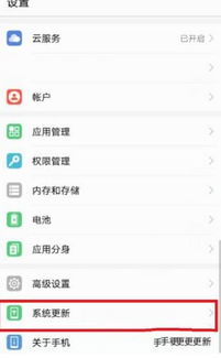 华为手机账号怎么消