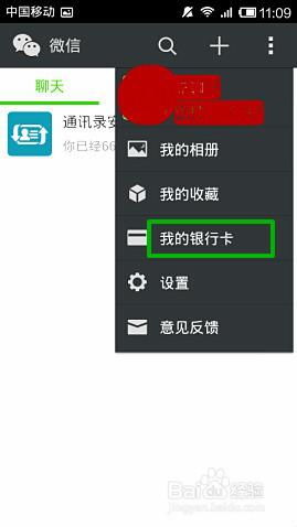 华为手机转账怎么收费