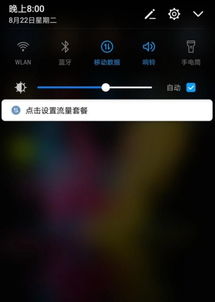 华为手机怎么获取设备