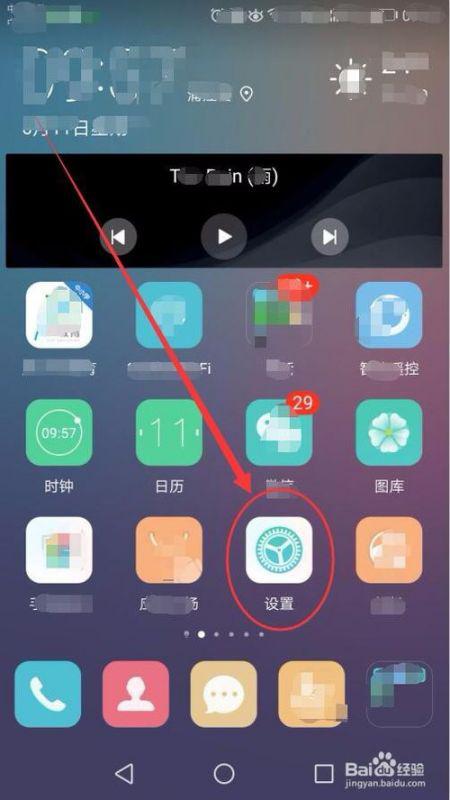 华为手机怎么收框