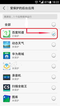 华为手机怎么锁定qq
