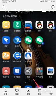 华为手机怎么恢复电