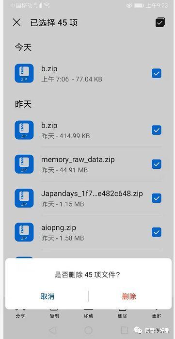 怎么清除华为手机系统